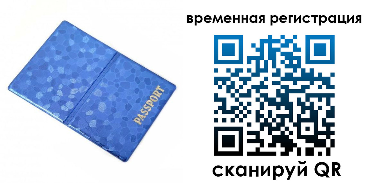 прописка гарантия в Кемерово