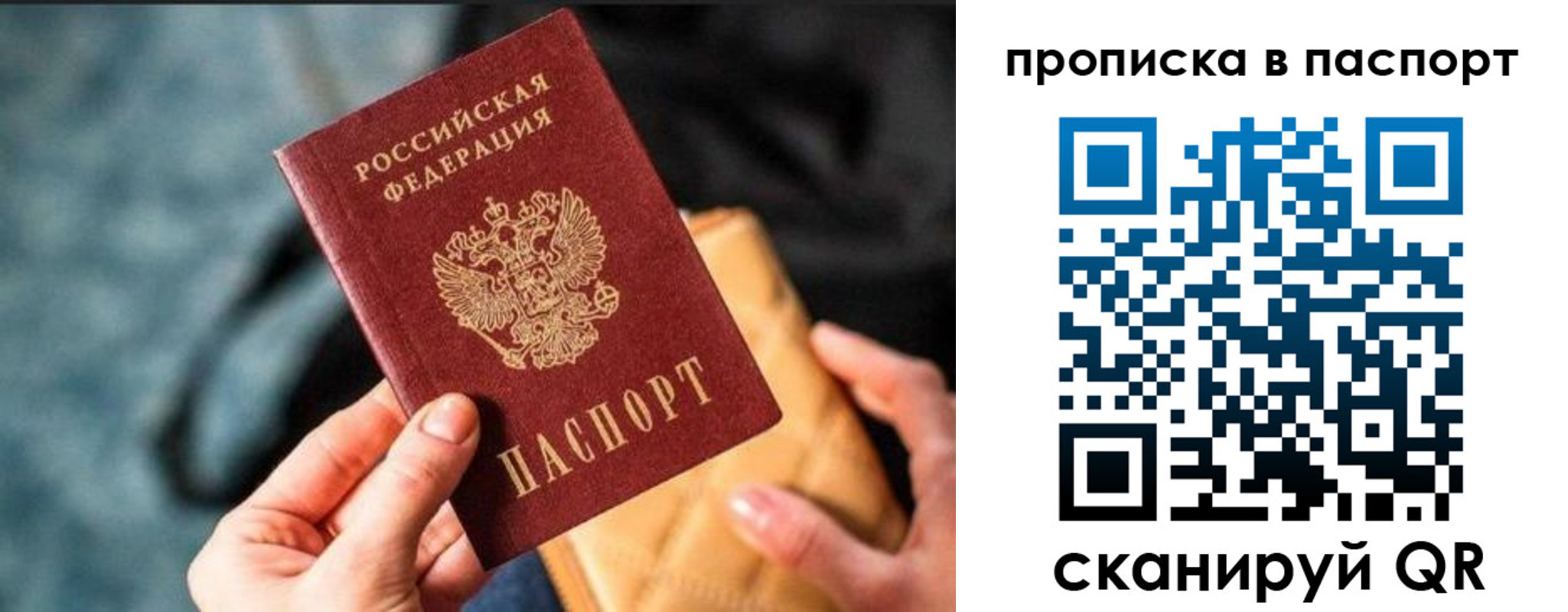 найти адрес прописки в Кемерово