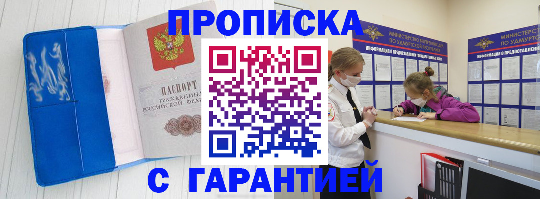 временная регистрация для школы в Кемерово