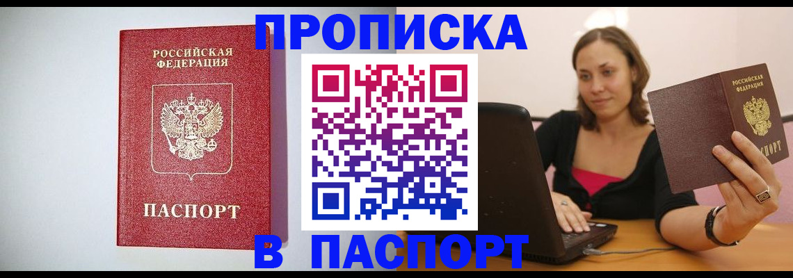 временная регистрация адрес в Кемерово