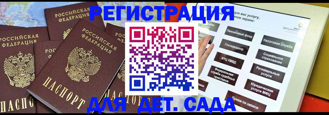 прописка регистрация в Кемерово