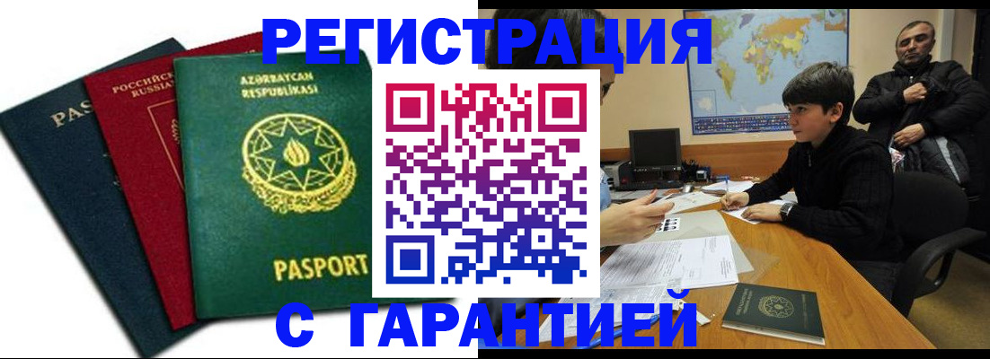 регистрация для школы в Кемерово