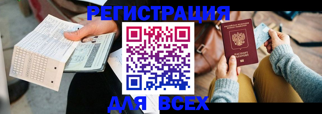 прописка поиск в Кемерово
