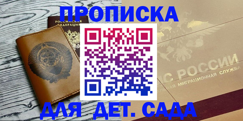 временная регистрация гарантия в Кемерово