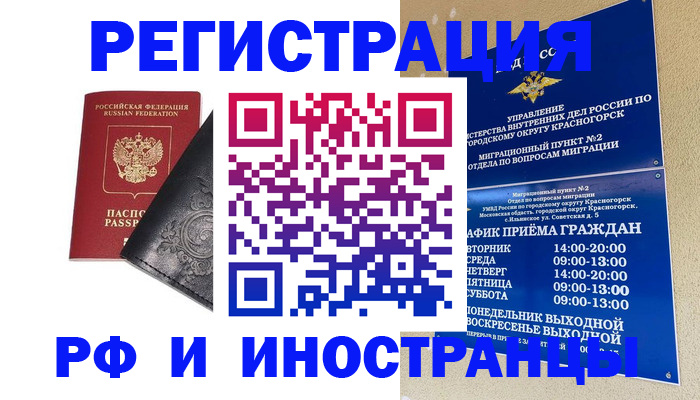 прописка гарантия в Кемерово