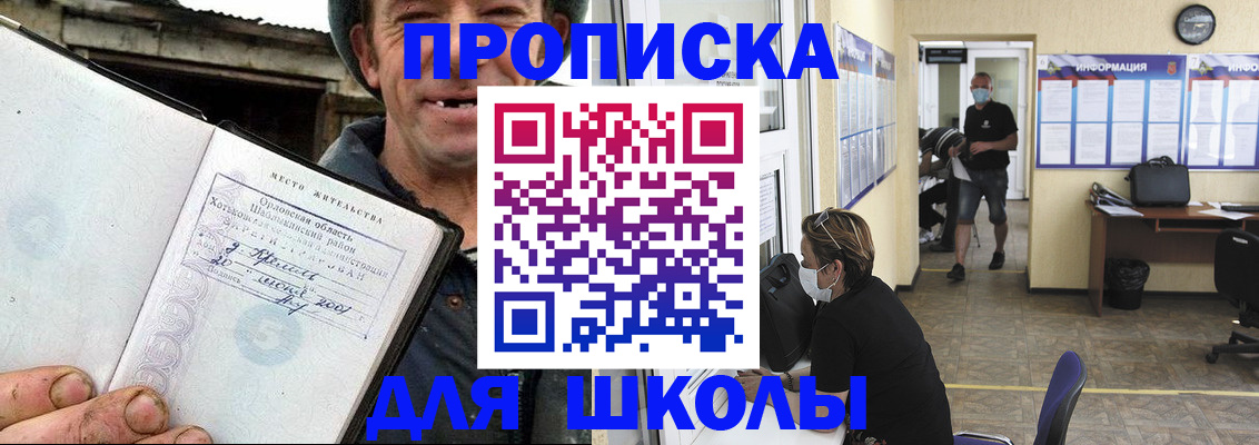 прописка в Кемерово