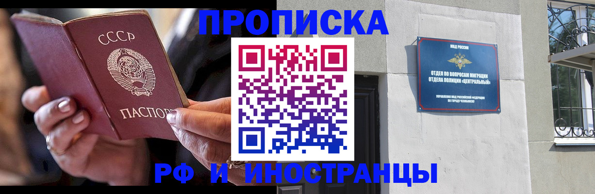 временная регистрация поиск в Кемерово