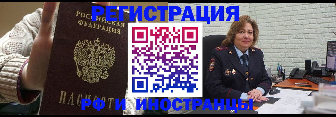 прописка паспорт в Кемерово