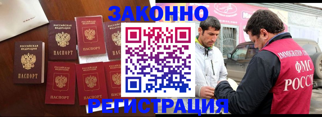 где прописаться в Кемерово