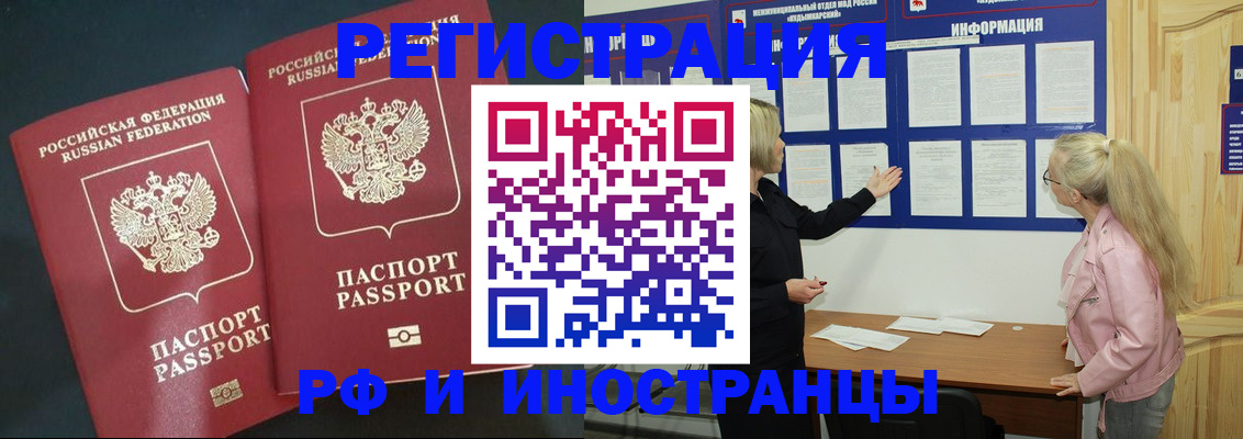 прописка для школы в Кемерово