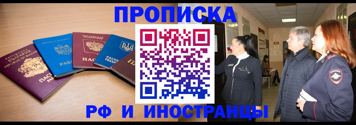 пропишу в квартире в Кемерово
