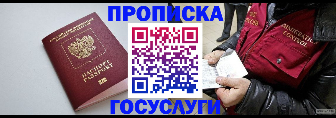 миграционный учет в Кемерово